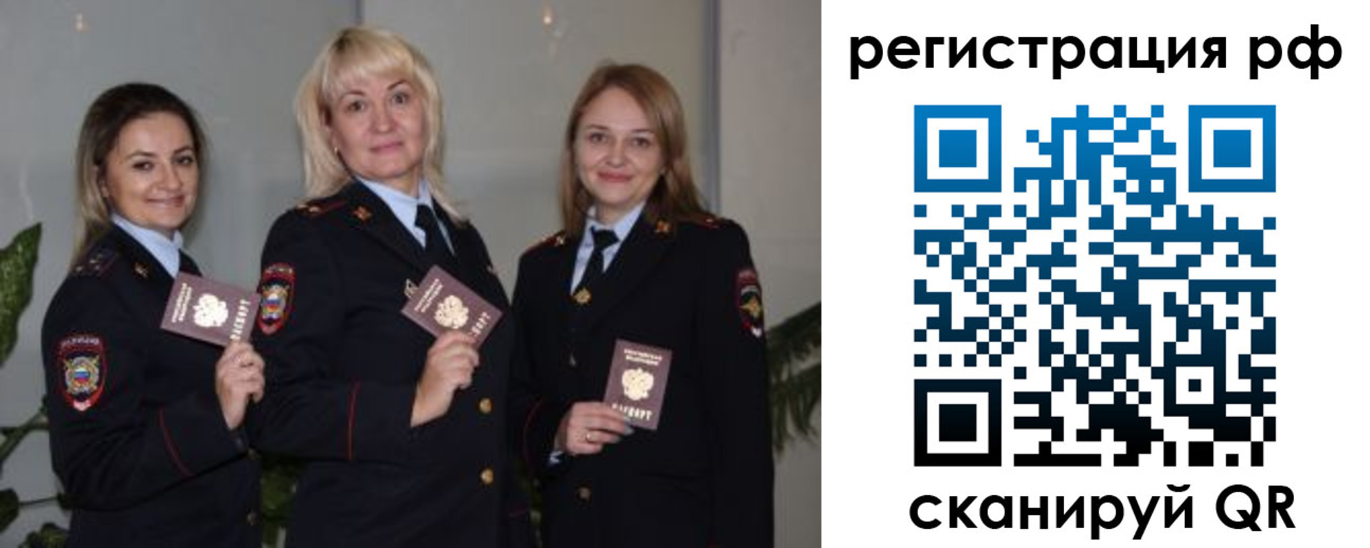 прописка для кредита в Копейске