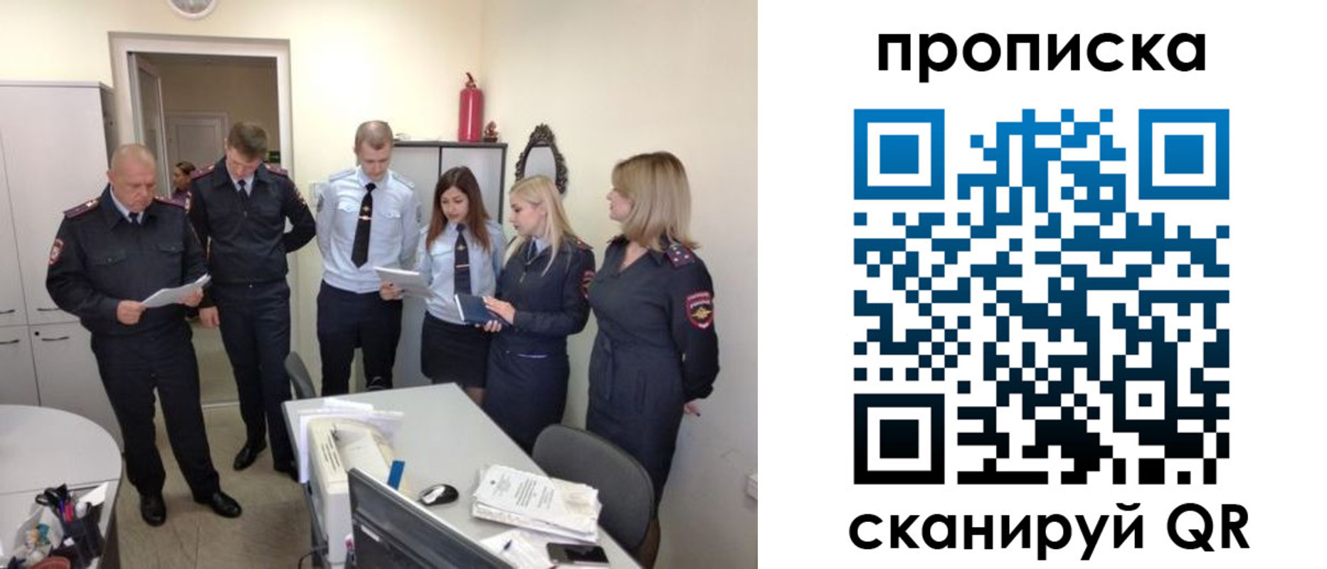 прописка регистрация в Копейске