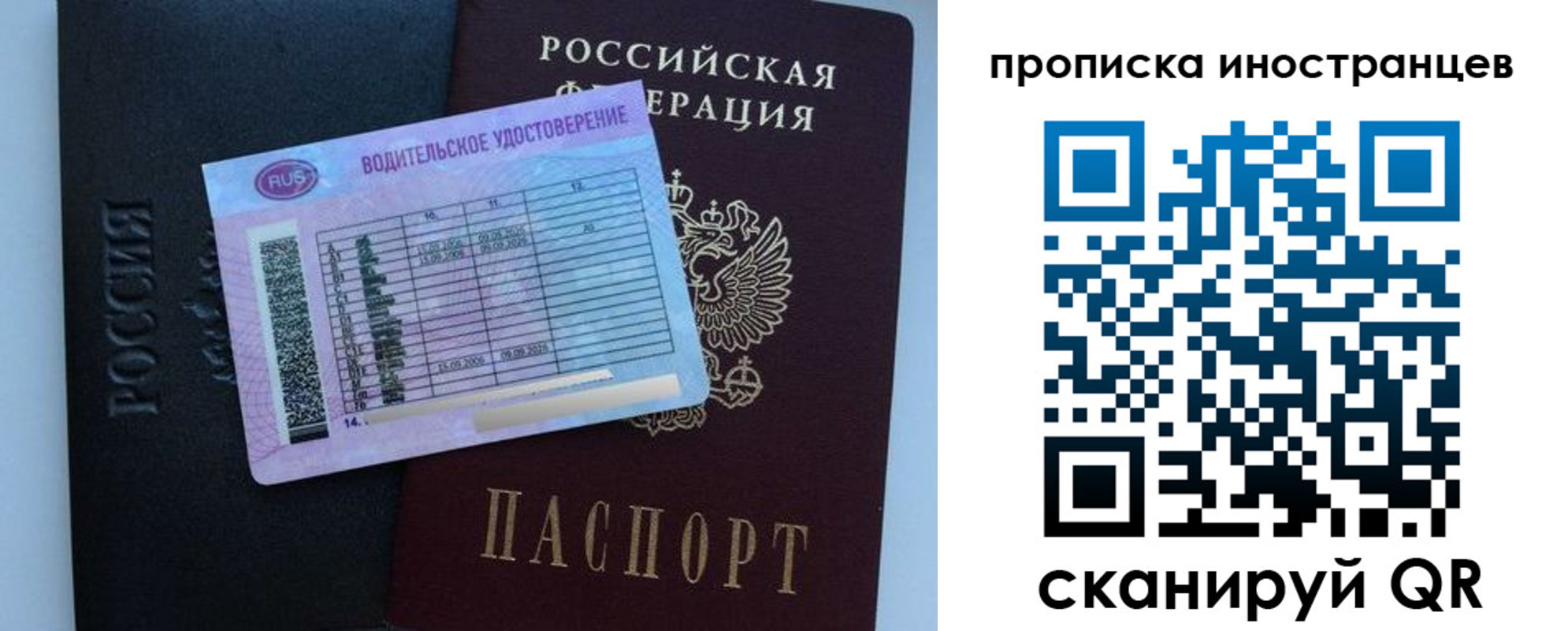 временная регистрация 2025 в Копейске
