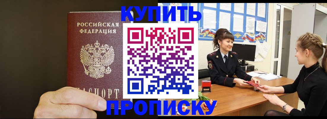 пропишу в квартире в Копейске
