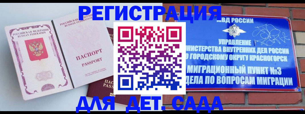 временная регистрация надежно в Копейске